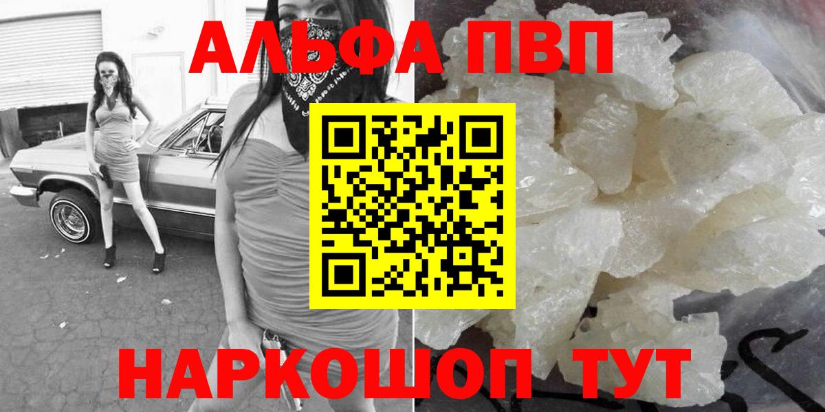 Альфа ПВП СК КРИС Углич