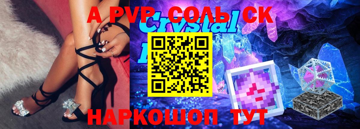 Alfa_PVP Crystall  цена наркотик  Alpha PVP СК КРИС  Углич  Alpha PVP кристаллы  Вход с VPN 