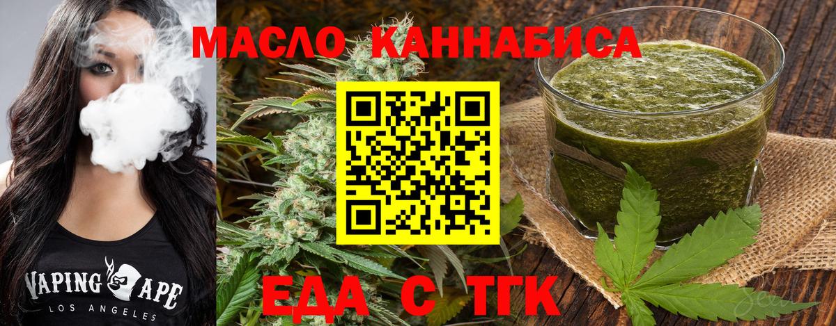 Cannafood марихуана Углич