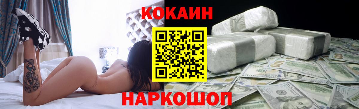 COCAIN FishScale Углич