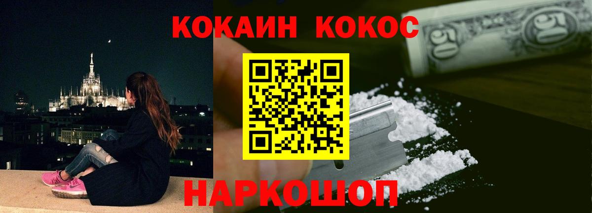 Кокаин 99%  Вход с VPN  КОКАИН 98%  Углич 