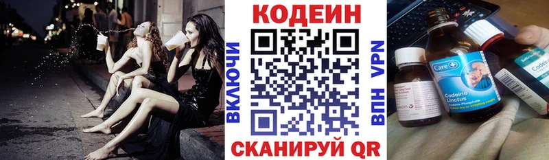 это формула  omg tor  Углич  Кодеиновый сироп Lean напиток Lean (лин) 