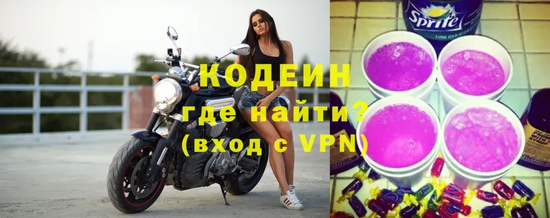 Codein напиток Lean (лин) Углич