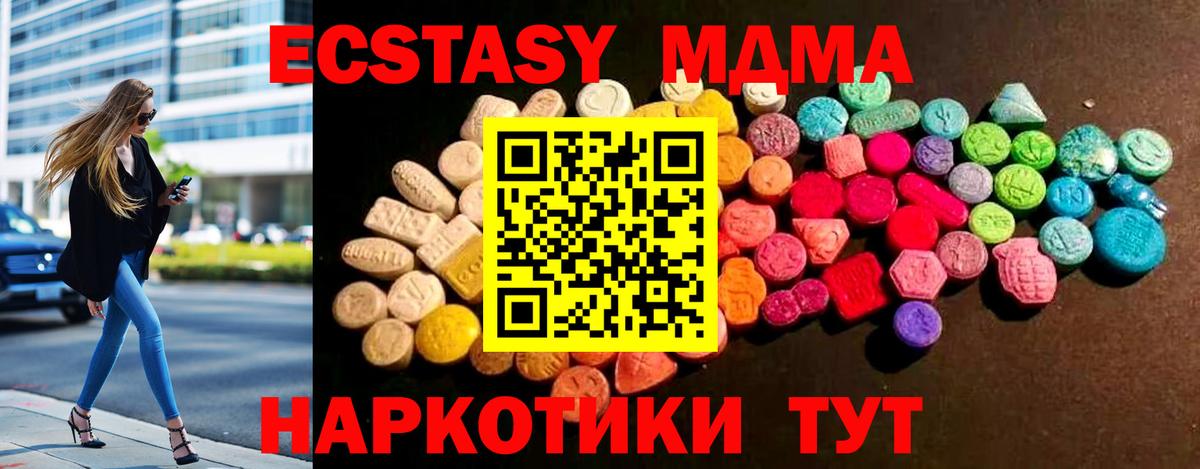 ЭКСТАЗИ круглые  Вход с VPN  ЭКСТАЗИ  наркошоп  Углич  ЭКСТАЗИ Дубай 