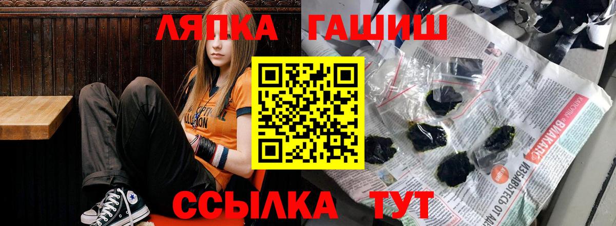 Углич  ГАШИШ  ГАШ убойный  Вход с VPN  Гашиш Изолятор 