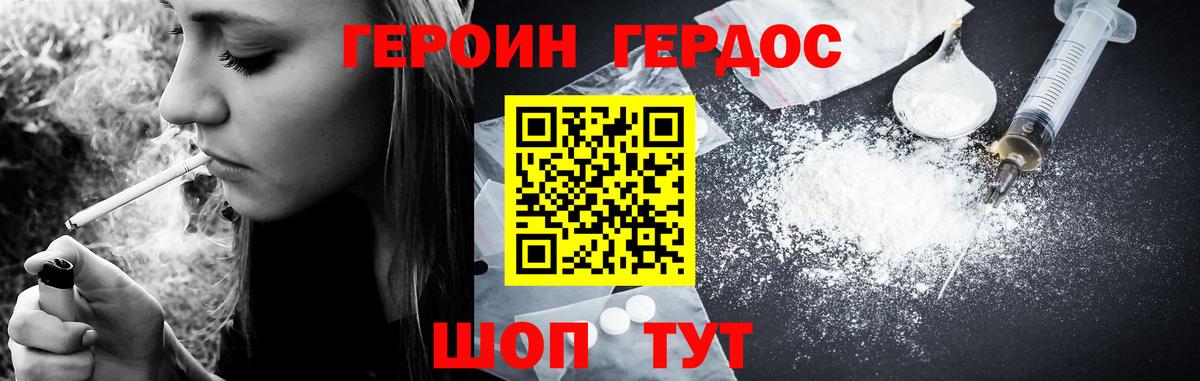 Углич  Героин герыч  Вход с VPN 
