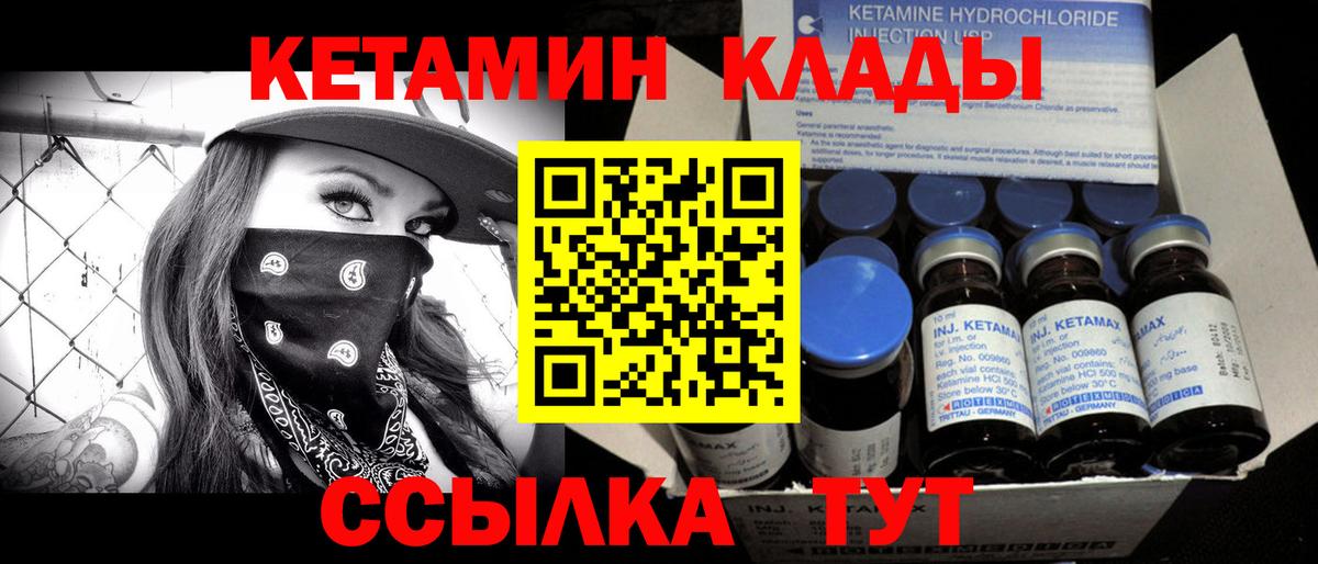 КЕТАМИН ketamine Углич