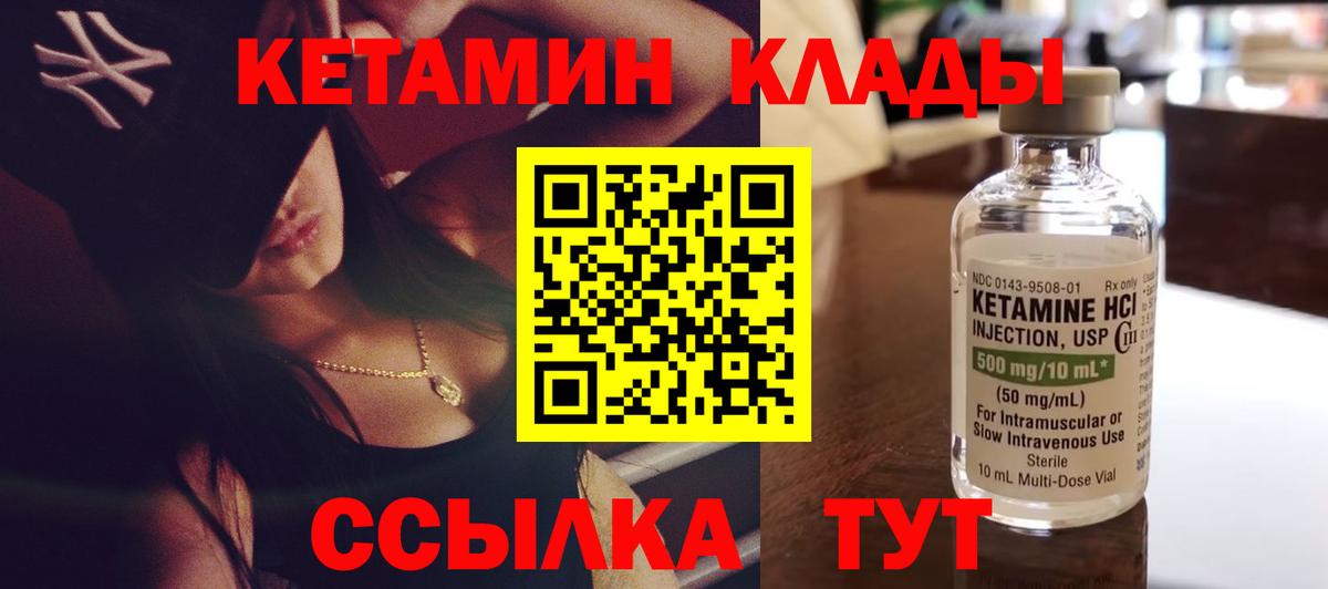 Углич  Кетамин VHQ  КЕТАМИН VHQ  Вход с VPN 