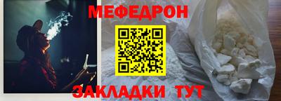 мефедрон Ипатово