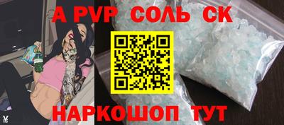 альфа пвп Изобильный