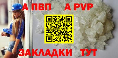альфа пвп Изобильный