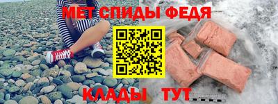 мефедрон Ипатово