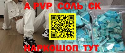 альфа пвп Изобильный