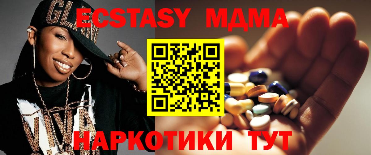 Углич  MDMA молли  МДМА  Вход с VPN 