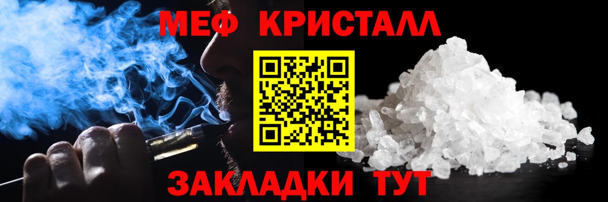 Меф  Углич