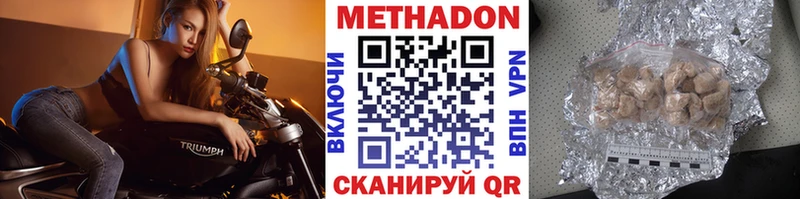 МЕТАДОН кристалл  как найти   Углич 