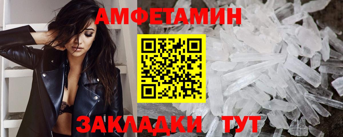Первитин Methamphetamine Углич