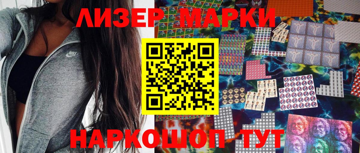 Марки N-bome 1500мкг Углич